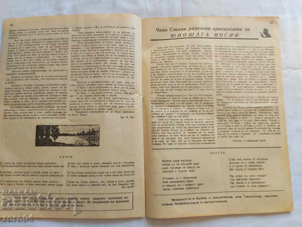 A LITTLE - Year. 1 Number I - RRR - 5