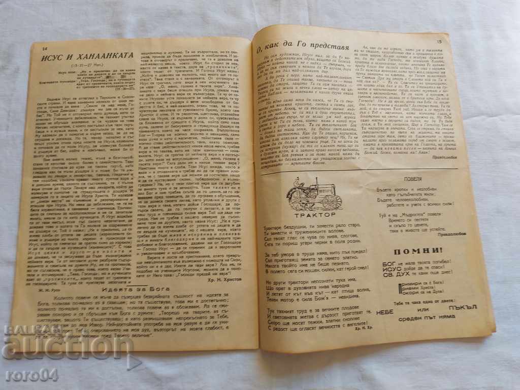 A LITTLE - Year. 1 Number I - RRR - 6