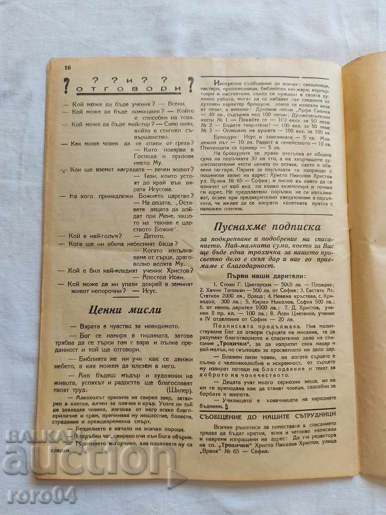 A LITTLE - Year. 1 Number I - RRR - 7