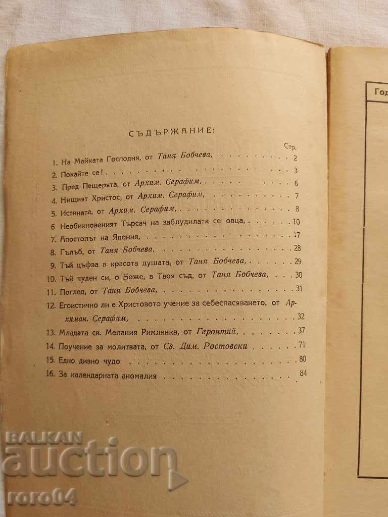 Licitație MISIONAR ORTODOX