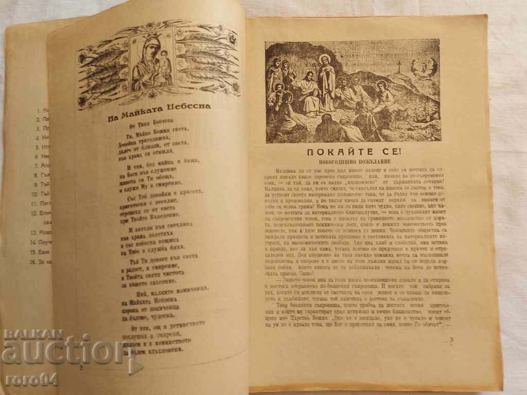 Livrarea MISIONAR ORTODOX