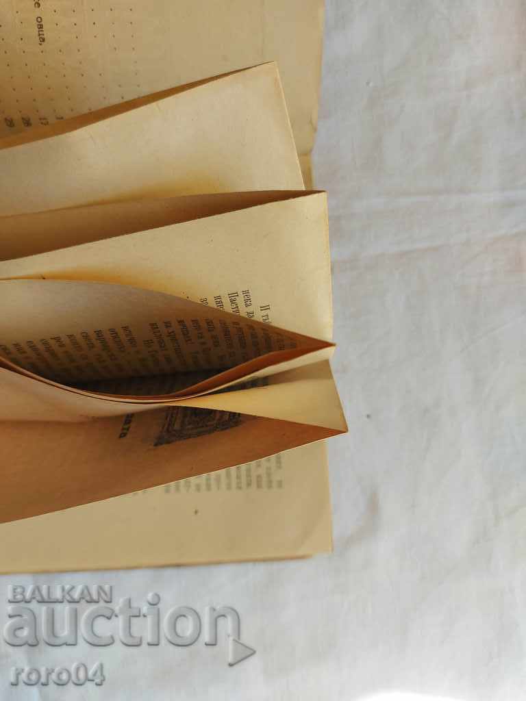 ORTHODOX MISSIONARY - 7