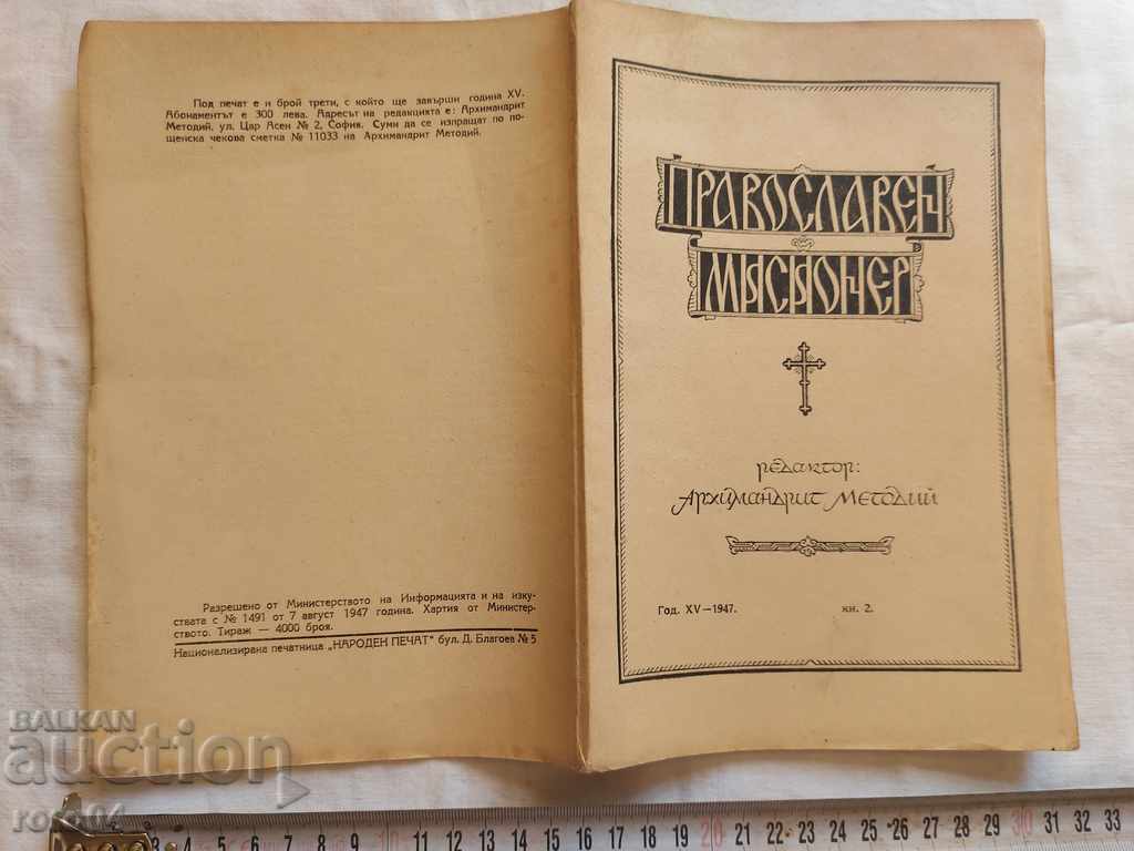 MISIONAR ORTODOX