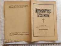 MISIONAR ORTODOX