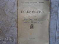 Manual vechi 1947