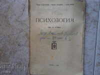 Manual vechi 1947