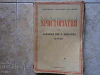 Old textbook 1947