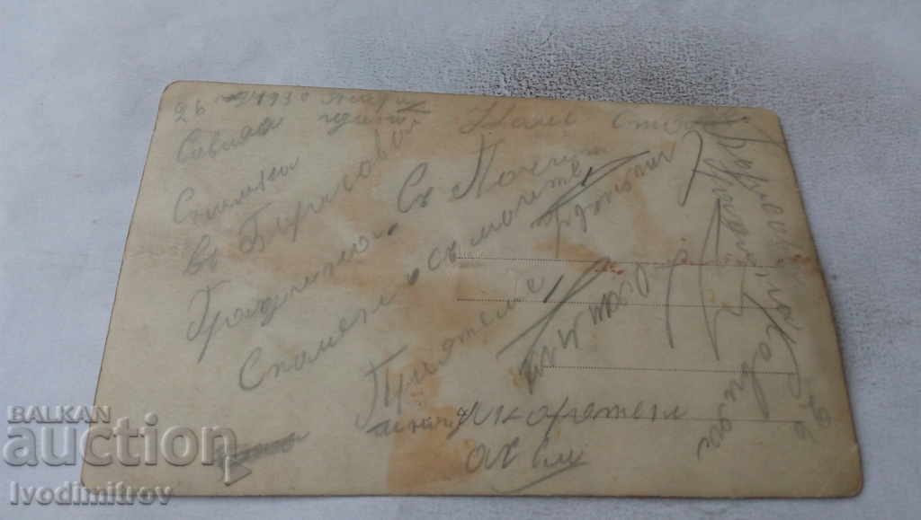 Photo Three men 1930 with price 1.65 BGN | € 0.84 Photo Three men 1930 with price 1.65 BGN | € 0.84