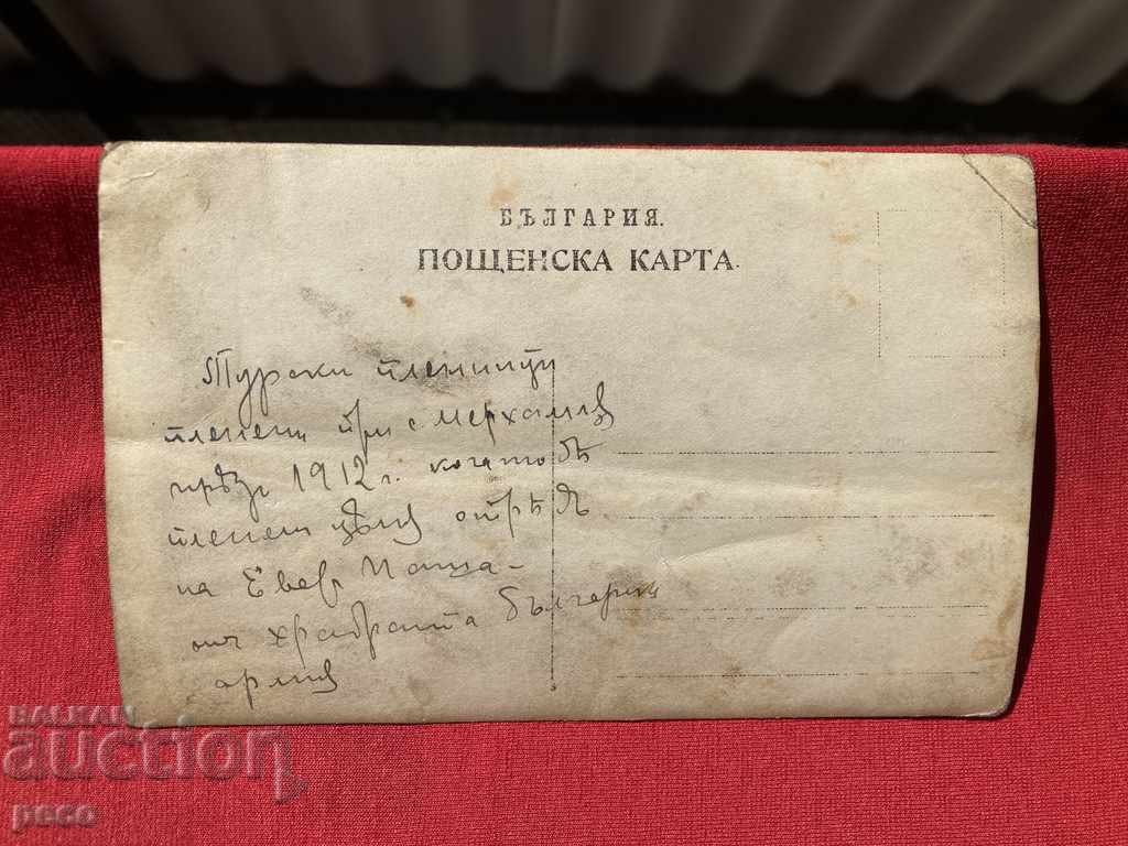 Turkish captives in the village of Merhamli in 1912. Yaver Pasha - 6 Turkish captives in the village of Merhamli in 1912. Yaver Pasha - 6