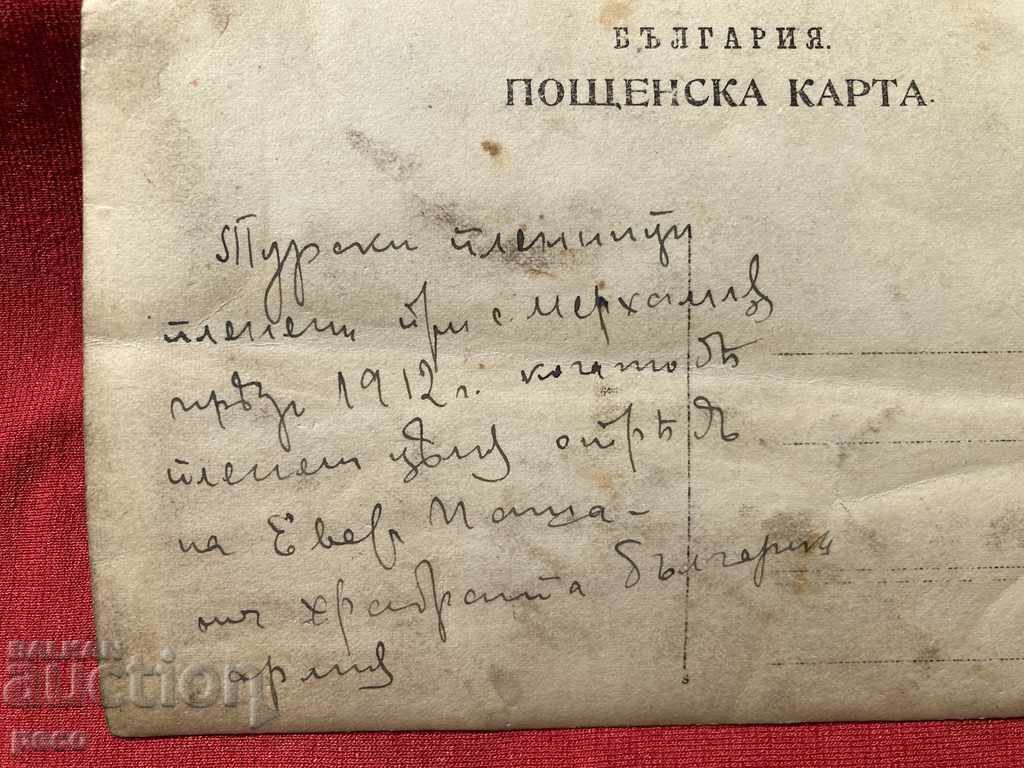 Turkish captives in the village of Merhamli in 1912. Yaver Pasha - 7 Turkish captives in the village of Merhamli in 1912. Yaver Pasha - 7