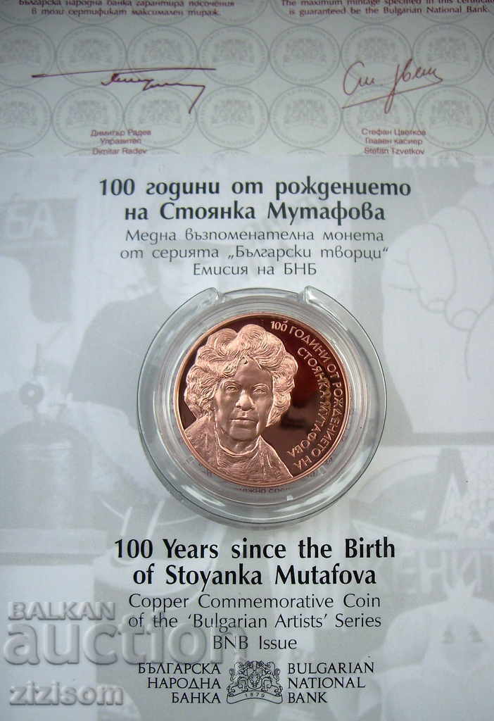 5 for 2 BGN 2022 Stoyanka Mutafova Bulgaria with price 2450.00 BGN | € 1252.67 5 for 2 BGN 2022 Stoyanka Mutafova Bulgaria with price 2450.00 BGN | € 1252.67