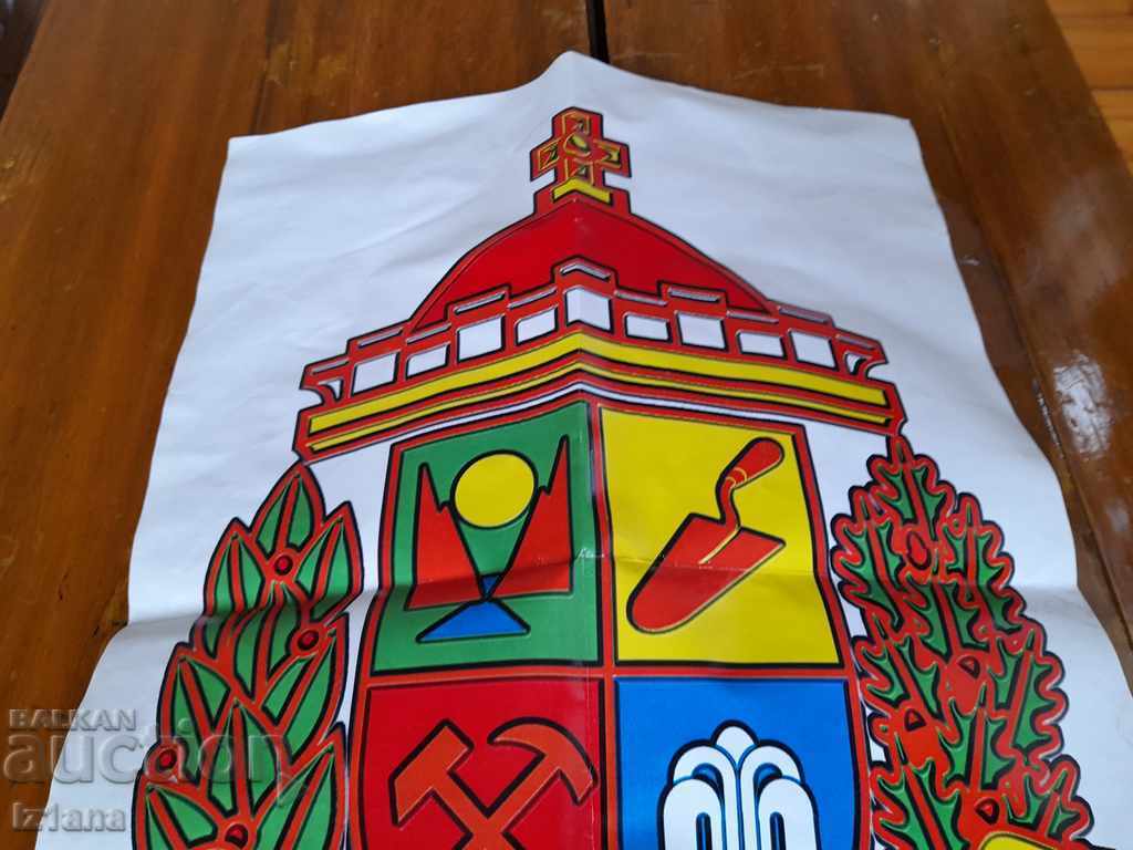 Coat of arms of the town of Trun with price 6.00 BGN | € 3.07 Coat of arms of the town of Trun with price 6.00 BGN | € 3.07