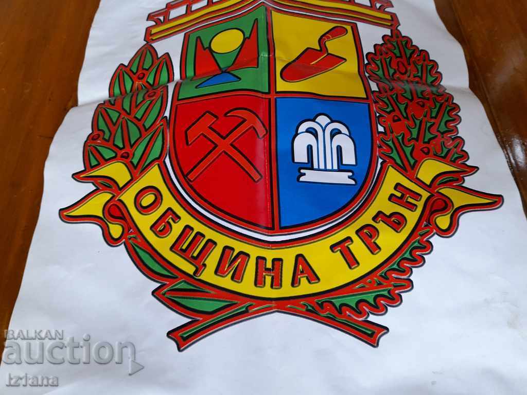 Auction Coat of arms of the town of Trun Auction Coat of arms of the town of Trun