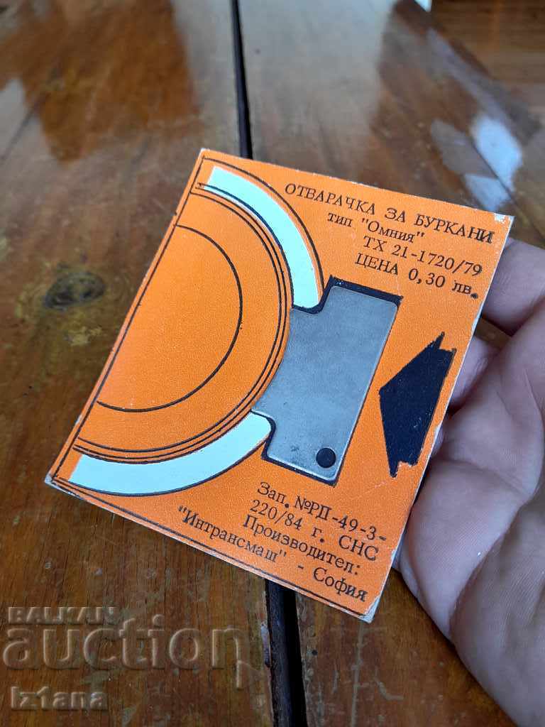 Old Omnia-type jar opener with price 30.00 BGN | € 15.34 Old Omnia-type jar opener with price 30.00 BGN | € 15.34