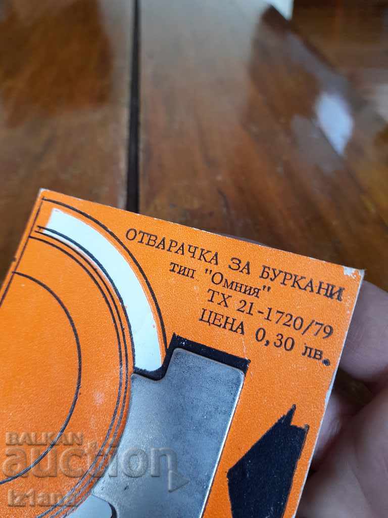 Auction Old Omnia-type jar opener Auction Old Omnia-type jar opener