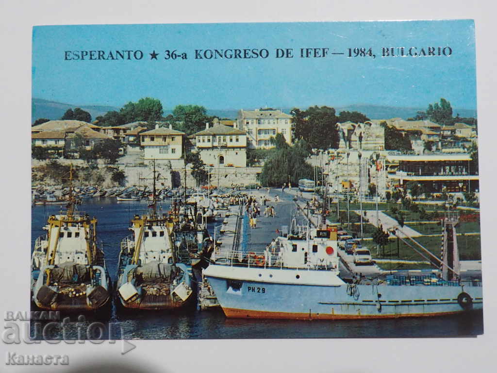 Nessebar port of Esperanto 1983 K 347