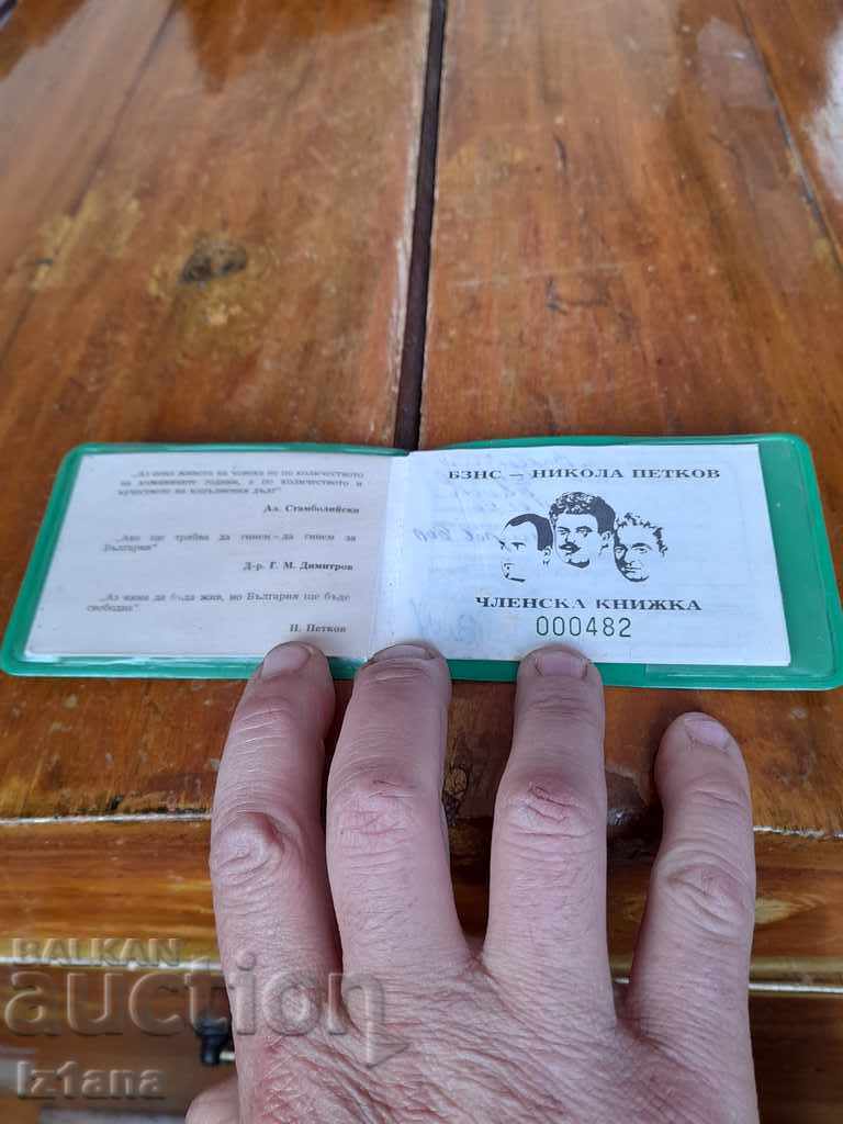 Auction Old Agrarian Membership Book Nikola Petkov Auction Old Agrarian Membership Book Nikola Petkov