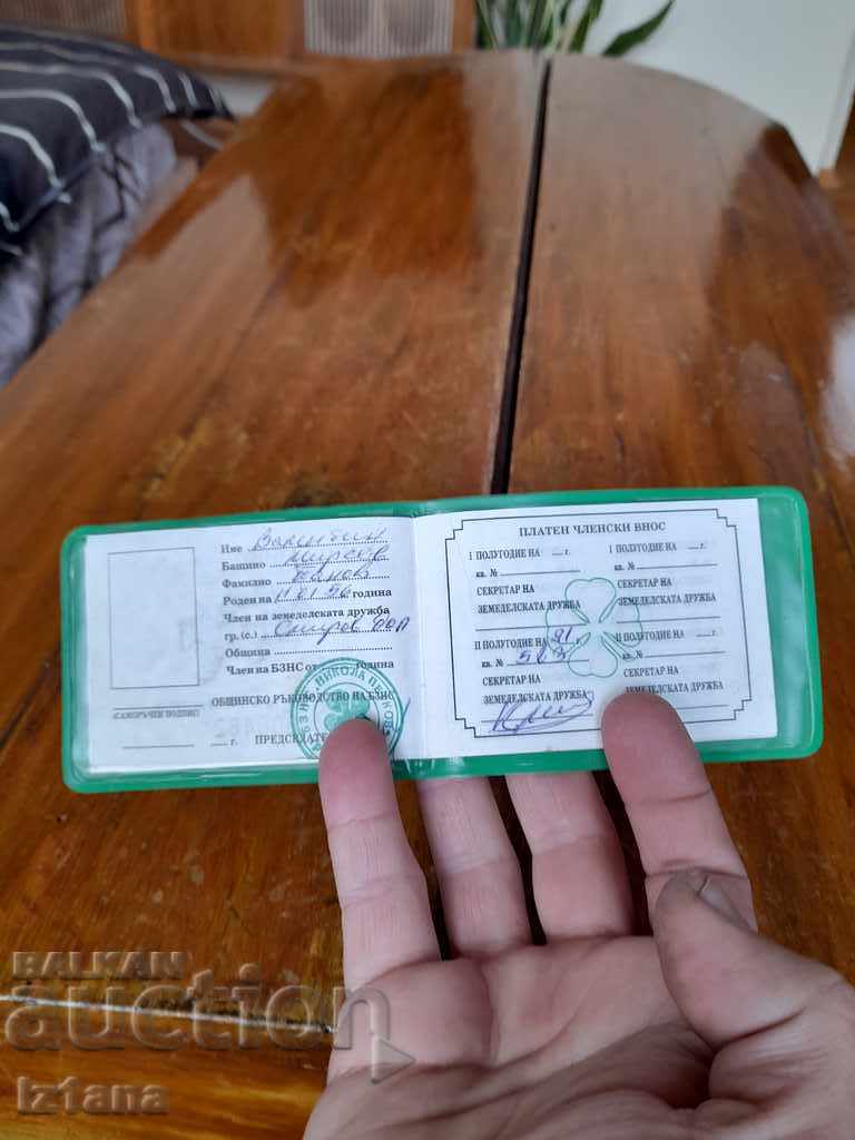 Delivery of Old Agrarian Membership Book Nikola Petkov Delivery of Old Agrarian Membership Book Nikola Petkov