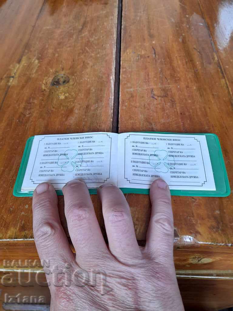 Old Agrarian Membership Book Nikola Petkov - 5 Old Agrarian Membership Book Nikola Petkov - 5