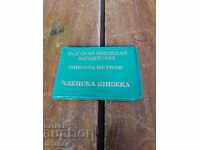 Carte veche a Uniunii Agrare Bulgare Nikola Petkov