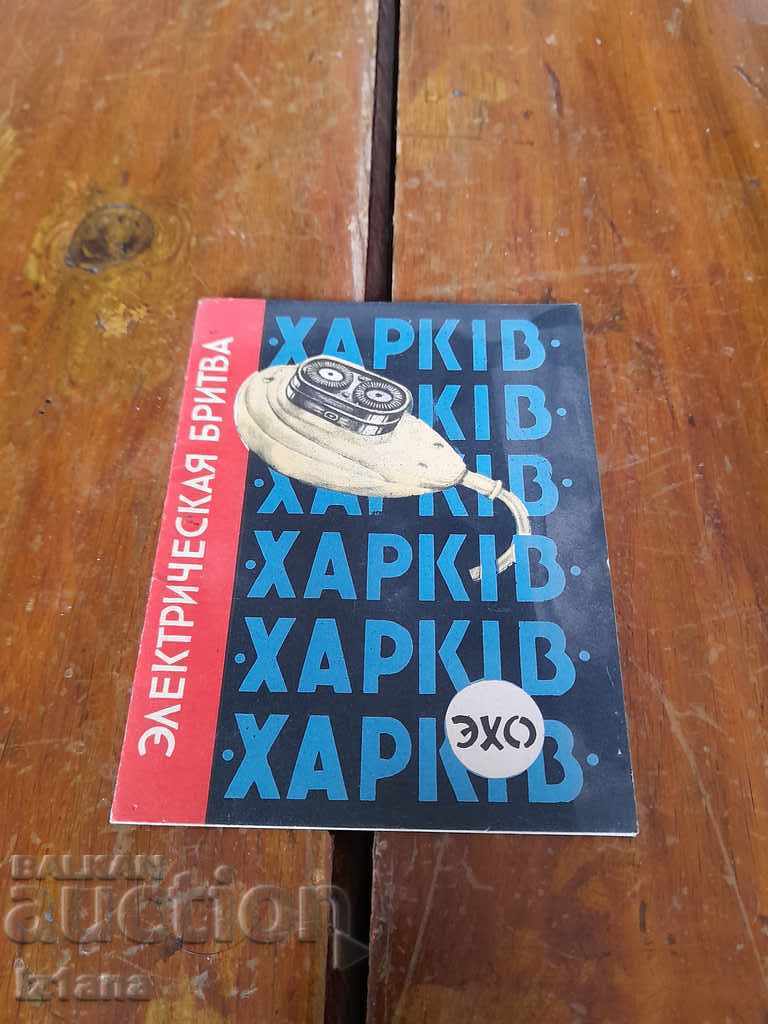 Operating instructions Electric shaver Kharkiv Operating instructions Electric shaver Kharkiv