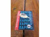 Operating instructions Electric shaver Kharkiv