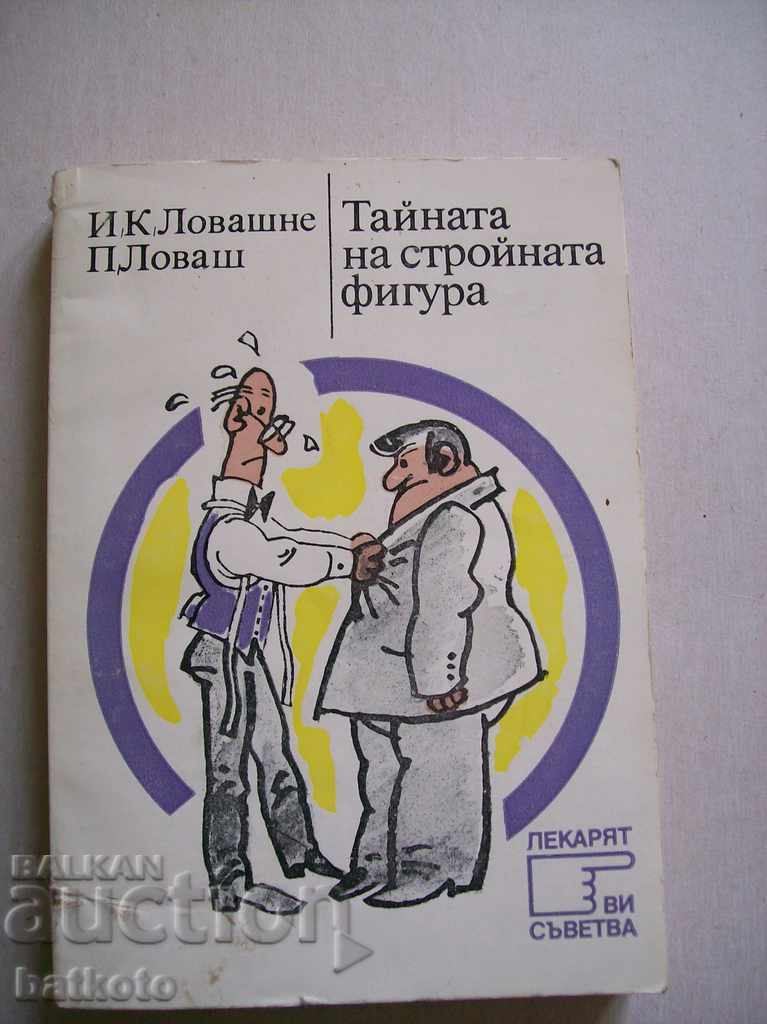 Cartea veche de bucate „Secretul figurii subțiri”