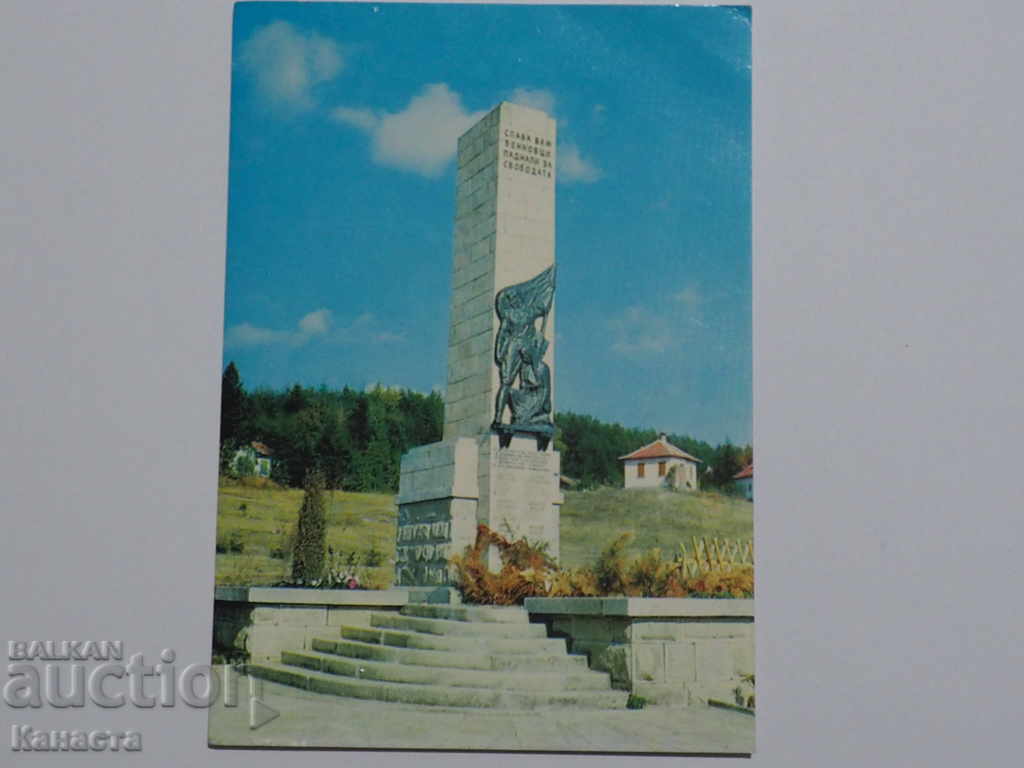 Panagyurishte monument 1975 K 348
