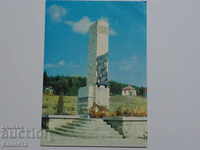 Панагюрище паметник 1975  К 348