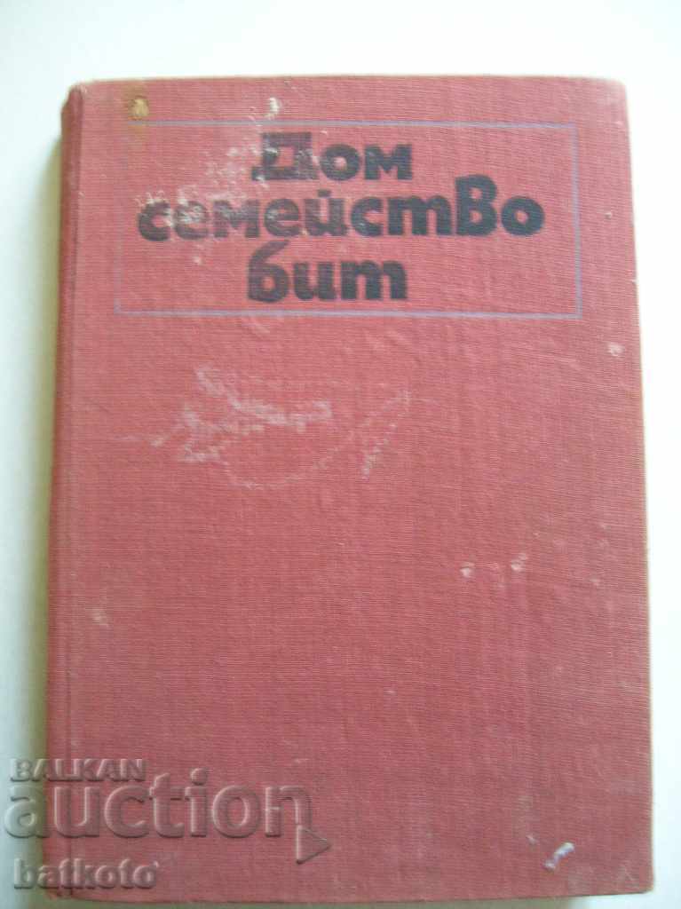 Carte veche din societatea „Acasă, familie, viață” Carte veche din societatea „Acasă, familie, viață”