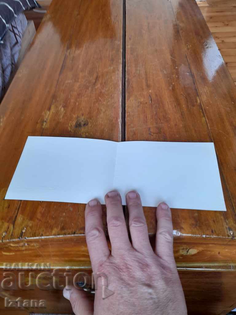 Old card Happy Holidays with price 5.00 BGN | € 2.56 Old card Happy Holidays with price 5.00 BGN | € 2.56