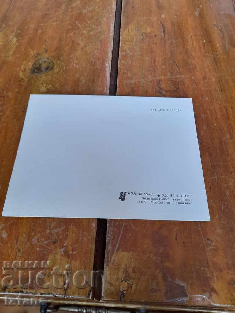 Auction Old card Happy Holidays Auction Old card Happy Holidays