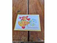 Old card Happy Holidays