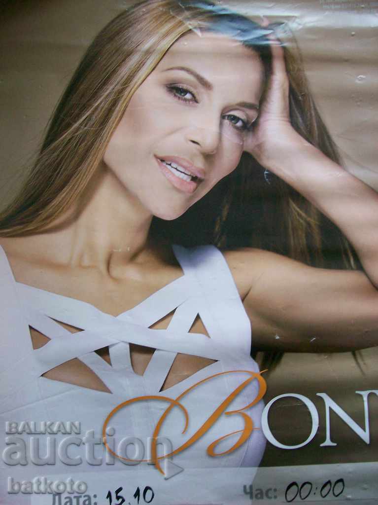 Голям плакат на Бони