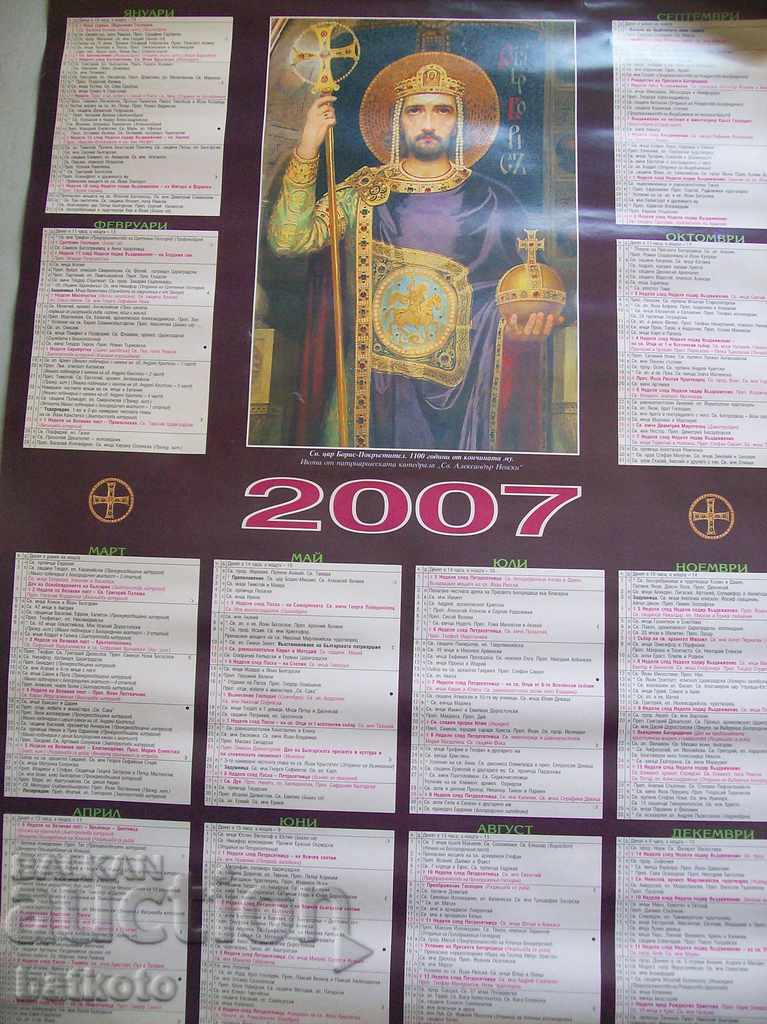 Old wall calendar 2007