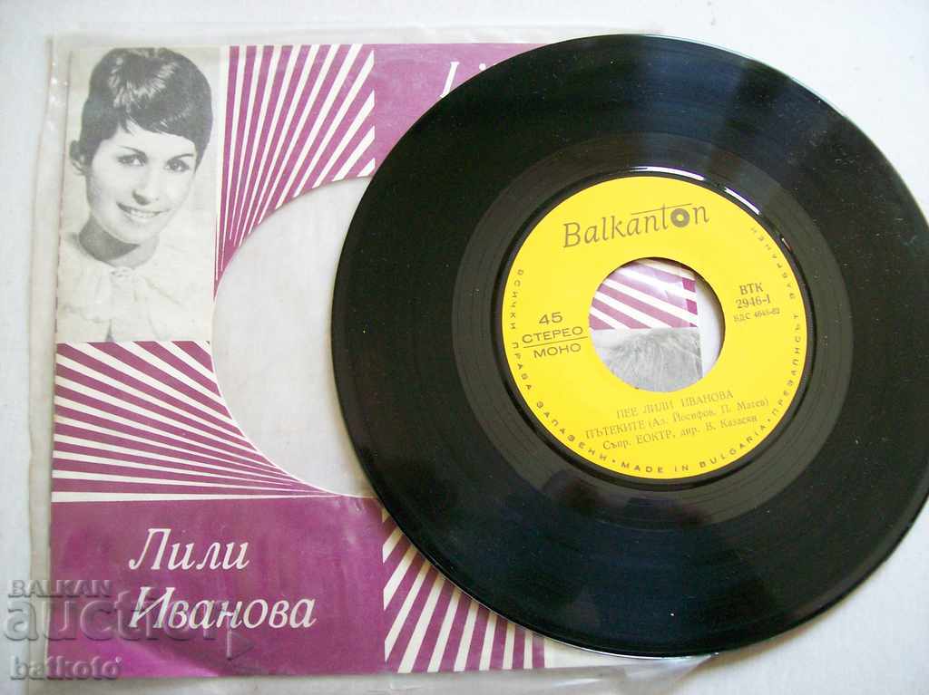 Πλατεία γραμμοφώνου από την κοινωνία - Lili Ivanova Nocturne