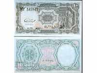 EGYPT EGYPT 10 Piastres issue issue 1971 NEW UNC