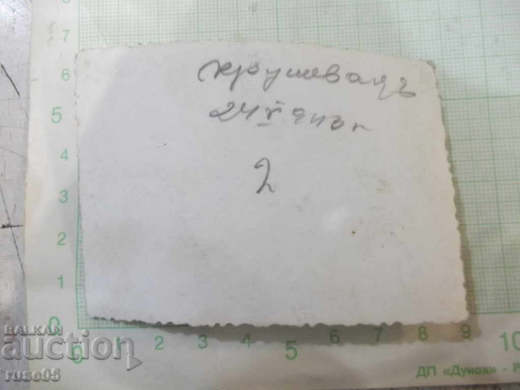 Photo of four soldiers on the square in Kruševac 24 V 943 with price 5.00 BGN | € 2.56 Photo of four soldiers on the square in Kruševac 24 V 943 with price 5.00 BGN | € 2.56