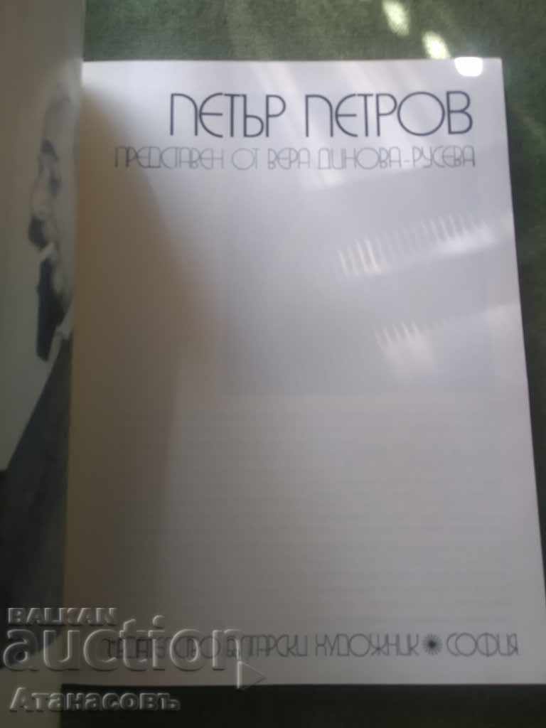 Petar Petrov presented by Vera Dinova Ruseva with price 49.99 BGN | € 25.56 Petar Petrov presented by Vera Dinova Ruseva with price 49.99 BGN | € 25.56