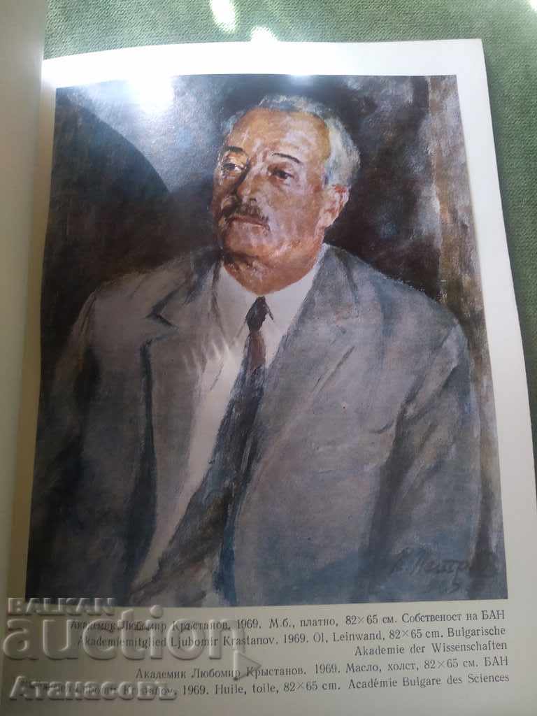 Auction Petar Petrov presented by Vera Dinova Ruseva Auction Petar Petrov presented by Vera Dinova Ruseva