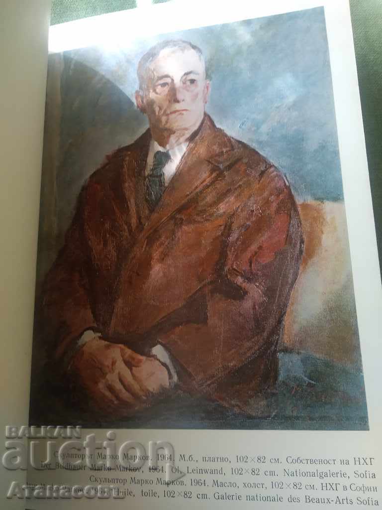 Petar Petrov presented by Vera Dinova Ruseva - 5 Petar Petrov presented by Vera Dinova Ruseva - 5