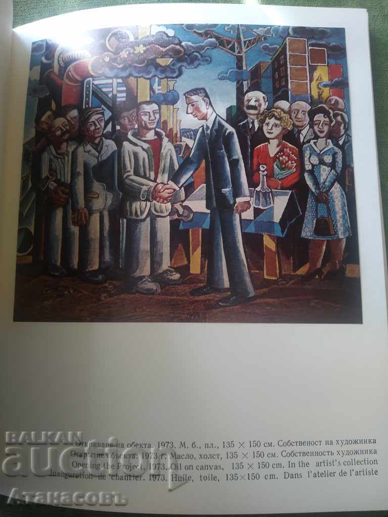 Auction  Rumen Gashanov represented by Dimitar Dimitrov