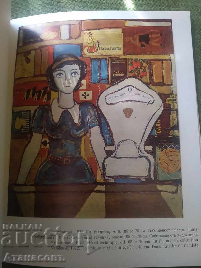 Delivery of Rumen Gashanov represented by Dimitar Dimitrov