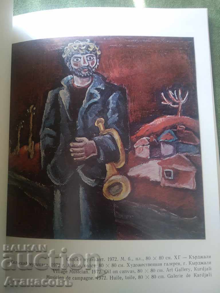 Rumen Gashanov represented by Dimitar Dimitrov - 5 Rumen Gashanov represented by Dimitar Dimitrov - 5