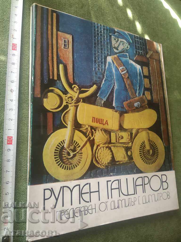 Rumen Gashanov represented by Dimitar Dimitrov