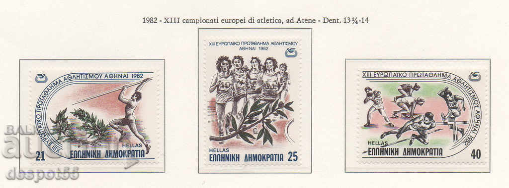 1982. Ελλάδα. Ευρωπαϊκό Πρωτάθλημα Στίβου.