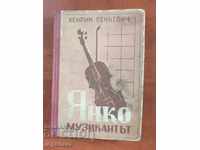 BOOK-HENRIK SENKEVIC-YANKO THE MUSICIAN-1949