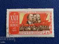 URSS 1961 - al 22-lea CONGRES AL PCUS