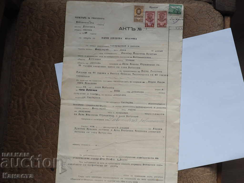 Vechi timbru document 1949 P 11