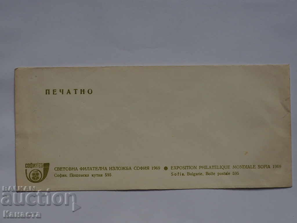 Old envelope 1969 P 11